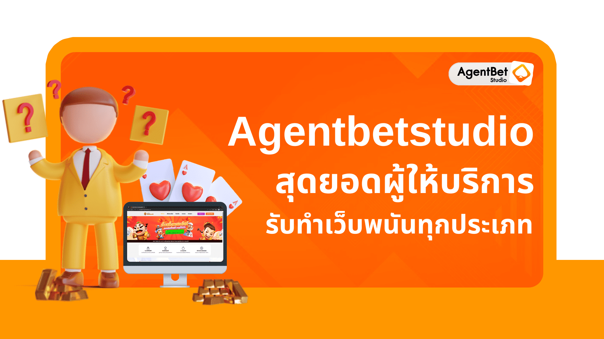 Agentbetstudio